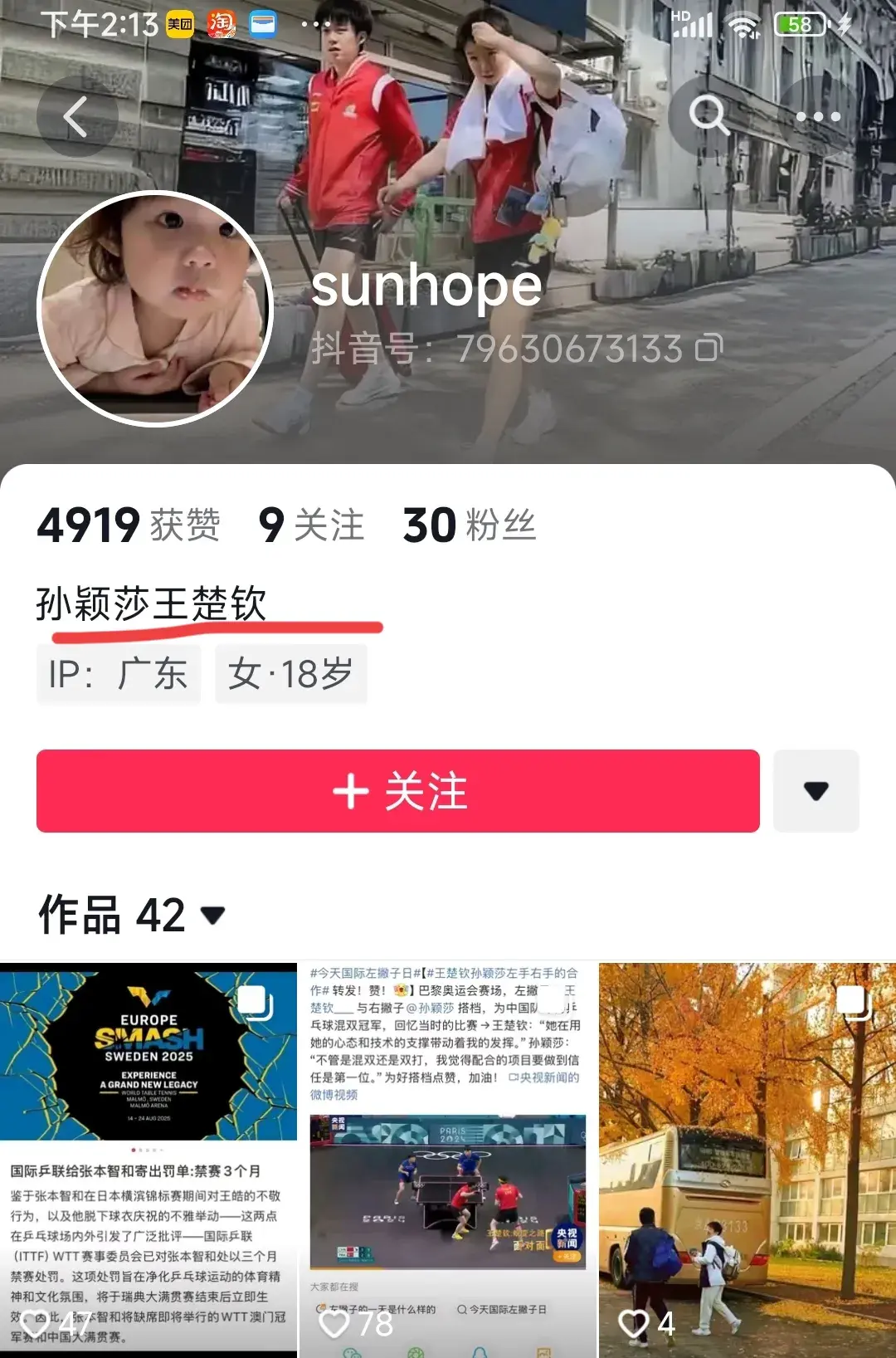竟然还从瑞, 禁赛三个月, 赢得不光彩