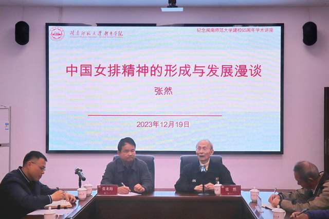 便是其中之, 矍铄侃侃而, 师范大学体